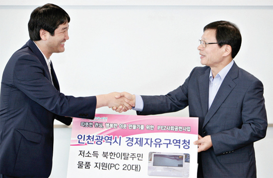 ▲ 22일 송도 G 타워 대회의실에서 인천경제청 조동암 차장과 인천하나센터 관계자가 ‘북한이탈주민 물품 지원 전달식’을 하고 있다. 인천경제청은 이날 컴퓨터 20대를 북한이탈주민에게 지원했다. 인천경제청 제공