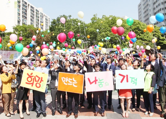 ▲ 광명희망나기출범 기념