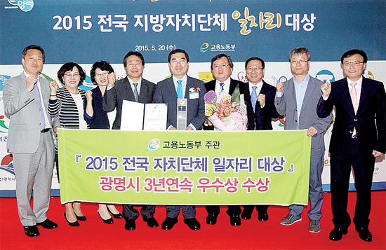 ▲ 3년 연속 ‘자치단체일자리대상’ 우수상 선정