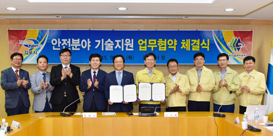 ▲ 김포시와 한국건설관리공사가 건설분야 안전관리를 위해 손을 잡았다.