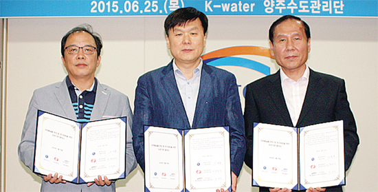 ▲ 김수일 차장, 오세호 단장, 정성태 팀장(왼쪽부터)가 25일 양주수도관리단 상황실에서 업무협약을 맺은 뒤 협약서를 들고 기념촬영을 하고 있다.