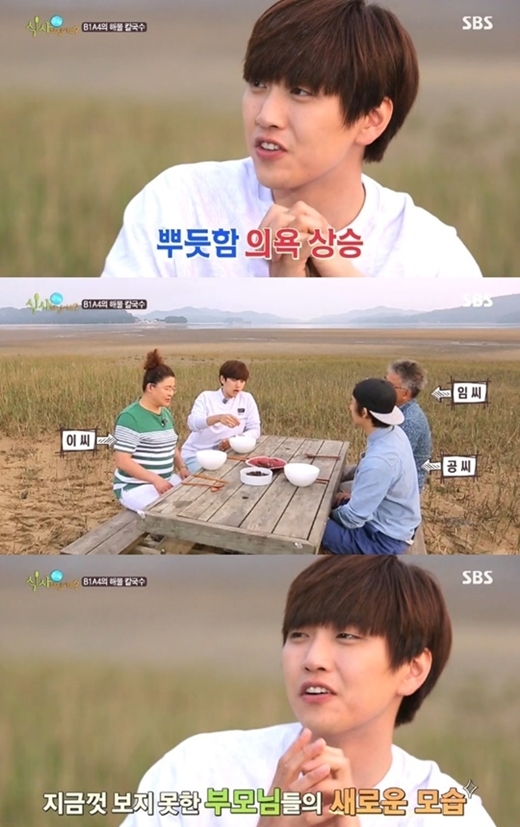 ▲ 사진= 식사하셨어요 산들, SBS '식사하셨어요' 방송 캡처