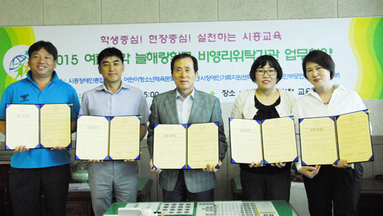 ▲ 시흥교육지원청(교육장 정순봉)은 지난 25일 교육장실에서 시흥장애인종합복지관 등 4개 기관과 여름방학 늘해랑학교 업무협약식을 가졌다.