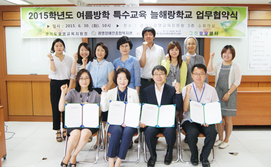 ▲ 광명교육지원청(교육장 최화규)는 30일 광명장애인종합복지관(관장 조성갑), 광명종합사회복지관(관장 신혜정), G그린발달센터(센터장 김연희)와 업무협약을 체결했다.