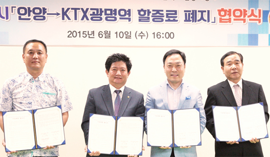 ▲ 안양시가 광명역을 이용하는 안양시민들의 편의를 위해 안양시 개인택시조합 등 4개 지역 택시기관과 할증료 면제, 승차거부 근절 등에 관한 업무협약을 진행했다