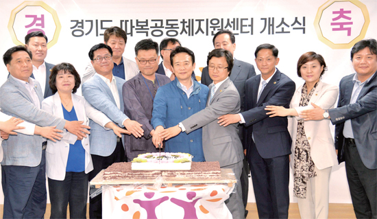 ▲ 경기도는 민선6기 핵심 정책 중 하나인 ‘따복마을’ 추진을 위해 의정부 시티메디타운에서 ‘북부 따복공동체지원센터’ 개소식과 현판식을 진행했다