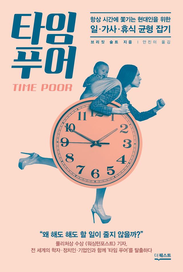 ▲ 타임푸어