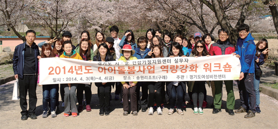 ▲ 아이돌봄실무자 워크숍