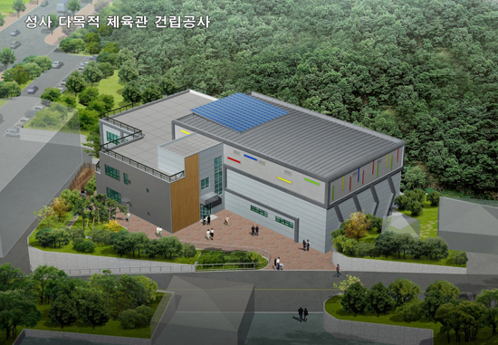 ▲ 고양시는 1일 덕양구 성사동 551번지 성사근린공원 내에 개관한 ‘성사다목적체육관’을 생활체육 동호인들에게 개방한다고 밝혔다.