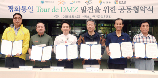 ▲ 그동안 ‘Tour de DMZ 평화누리길 자전거 퍼레이드’는 경기지역 내 민통선 일대에서 열렸다. 하지만 이번 대회부터 대상 범위를 경기와 강원 접경지역까지 확대, 역사적 의미와 상징을 강화했다. 사진은 남경필 경기도지사를 비롯 최문순 강원지사, 김규선 연천군수, 이현종 철원군수 등이 참여 대회 확대를 위한 MOU체결 모습이다