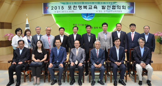 ▲ 포천교육지원청은 지난 30일 본관 대회의실에서 포천 교육정책의 지향점과 과제를 공유하고 대안을 모색하기 위해 포천행복교육발전협의회를 열었다고 1일 밝혔다.