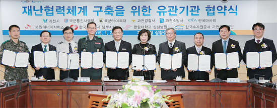 ▲ 과천시는 지난 1월28일 재난협력체계 구축을 위해 관내 유관기관과 협약식을 체결했다