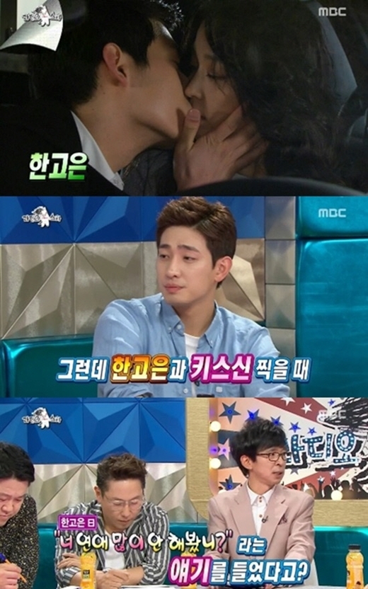 ▲ 사진= 라디오스타 윤박, MBC '황금어장-라디오스타' 캡처