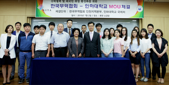 ▲ 노은주 인하대 국제처장과 허덕진 한국무역협회 인천지역본부장, 인하대 외국인 유학생들이 기념촬영을 하고 있다.인하대 제공