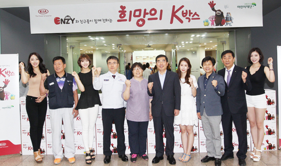 ▲ 양기대 광명시장이 지난 3일 ㈜기아자동차 소하공장에서 진행된 저소득 아동을 위한 Happy K-Box전달식에 참석했다.