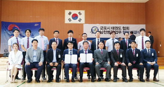 ▲ 군포시 태권도협회(회장 배윤재)와 (재)남천병원(대표 배승현)은 지난 4일 시민체육광장 실내체육관에서 이학영 국회의원과 홍경호 시의원, 국기원 심사에 참여한 1천500여 명의 응시자 등 2천여 명이 참석한 가운데 업무협약식을 맺었다.