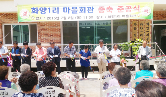 ▲ 양평군 강상면 화양1리 주민들의 숙원사업인 마을회관 2층 증축공사가 완공됐다.
