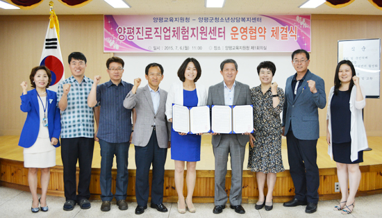 ▲ 양평교육지원청은 6일 제1회의실에서 양평군 청소년상담복지센터와 진로직업체험지원센터 운영협약을 맺었다.