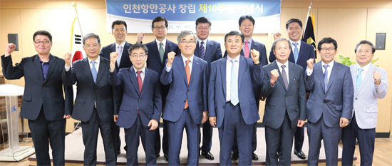▲ 인천항만공사 창립 10주년 기념식을 마친 후 유창근 인천항만공사 사장 등 공사 경영진과 외빈, 전·현직 임원이 인천항만공사의 밝은 내일을 응원하며 힘찬 파이팅을 외치고 있다. 인천항만공사 제공
