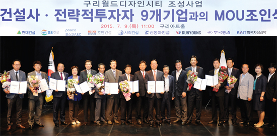 ▲ 9일 구리아트홀에서 GWDC 조성사업 협력을 위한 협약식이 열린 가운데 박영순 시장과 참여건설사 관계자들이 기념촬영을 하고 있다.  구리시 제공
