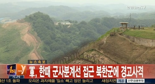 ▲ 연합뉴스TV 캡처