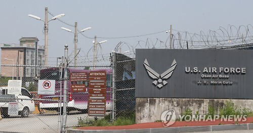 ▲ 사진= 한미 주한미군 탄저균 배달사고, 연합뉴스