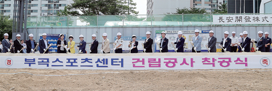 ▲ 지난 10일 열린 부곡스포츠센터 건립 착공식에서 김성제 의왕시장을 비롯해 송호창 국회의원, 전경숙 시의회의장, 권기섭 의왕경찰서장 등 참석자들이 시삽을 하고 있다. ♣♣ 의왕시 제공