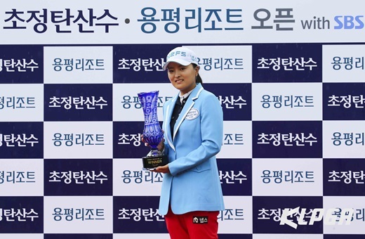 ▲ 프로골퍼 고진영이 12일 한국여자프로골프(KLPGA)투어 초정탄산수·용평리조트 오픈에서 정상에 오른 뒤 우승컵을 들고 포즈를 취하고 있다.KLPGA 제공