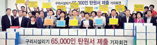 ▲ ‘구리시 살리기 범시민 비상대책위원회’가 13일 오전  의정부시 경기도북부청에서 기자회견을 열고 박영순 구리시장에 대한 선처를 호소하고 있다.  김창학기자