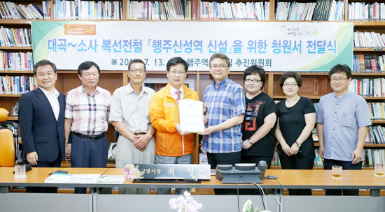 ▲ 행주산성역 유치위원회가 행주산성역 신설 청원서를 시에 제출한 뒤 최성 고양시장과 기념촬영을 하고 있다.  고양시 제공