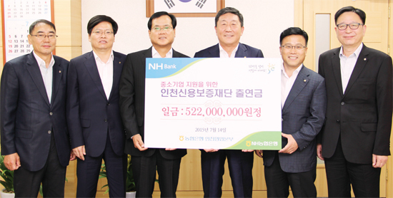 ▲ 전경진 NH 농협은행 인천영업본부장(왼쪽에서 세번째)과 김욱기 인천신용보증재단 이사장(오른쪽에서 세번째)이 출연금을 전달하고 직원과 함께 기념촬영을 하고 있다.  농협 제공