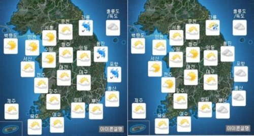 ▲ 사진= 오늘 날씨, 날씨 예보. 기상청