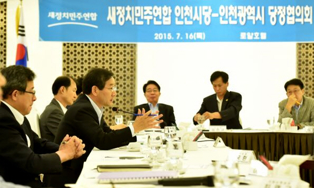 16일 오전 인천시 남동구 간석동 로얄호텔에서 인천시와 새정치민주연합 인천시당 당정협의회가 열리고 있다. 인천시 제공