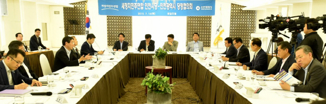 16일 오전 인천시 남동구 간석동 로얄호텔에서 인천시와 새정치민주연합 인천시당 당정협의회가 열리고 있다. 인천시 제공