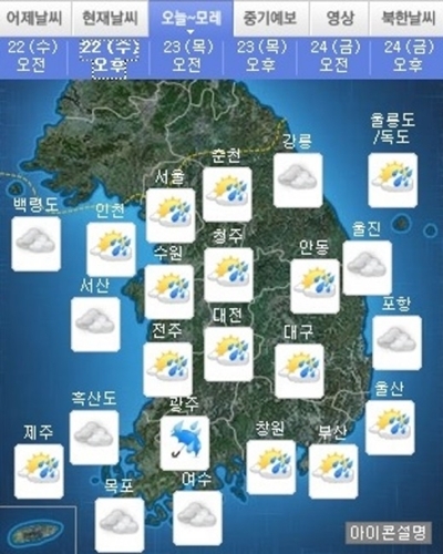 ▲ 사진= 오늘 날씨, 기상청