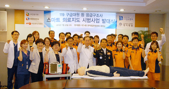 ▲ 22일 고양소방서에 따르면 이날 명지병원 응급의료센터에서 구급대원, 병원 의료진 등 30여 명이 참석한 가운데 ’스마트 의료지도 시범사업 발대식’을 가졌다.