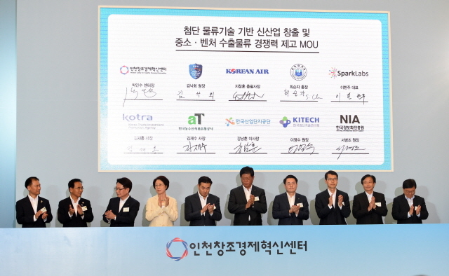 22일 오전 인천시 연수구 송도컨벤시아에서 열린 인천창조경제혁신센터 출범식에서 13개 분야 77개 기관이 양해각서를 체결하고 있다. 인천사진공동취재단