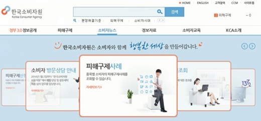 ▲ 사진=기능성 티셔츠 가격과 성능, 한국소비자원 홈페이지 캡처