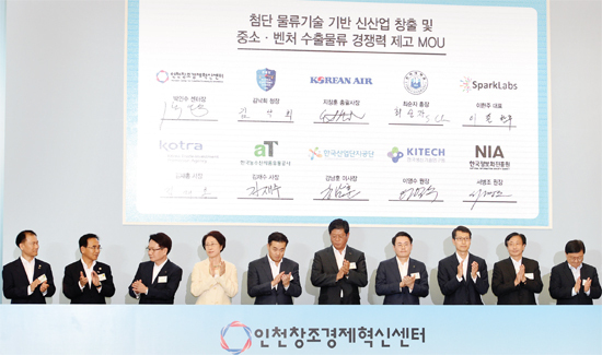 ▲ 22일 오전 인천시 연수구 송도컨벤시아에서 열린 인천창조경제혁신센터 출범식에서 13개 분야 77개 기관이 양해각서를 체결하고 있다. 인천사진공동취재단