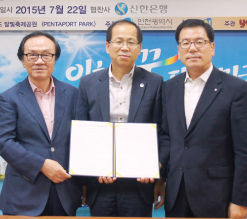 ▲ 윤창중 예스컴이엔티 대표이사, 김동빈 인천시 문화관광체육국장, 신한은행 윤상돈 인천본부장(사진 왼쪽부터)이 ‘2015 인천 펜타포트 락 페스티벌’ 협약식을 마치고 기념촬영을 하고 있다.