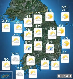 ▲ 사진= 오늘 날씨, 기상청