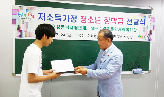 ▲ 부천시 오정구 오정동복지협의체(위원장 엄정태, 이하 협의체)는 관내 거주하는 저소득가정중 품행이 단정한 중ㆍ고등학생에게 장학증서를 수여했다고 28일 밝혔다.