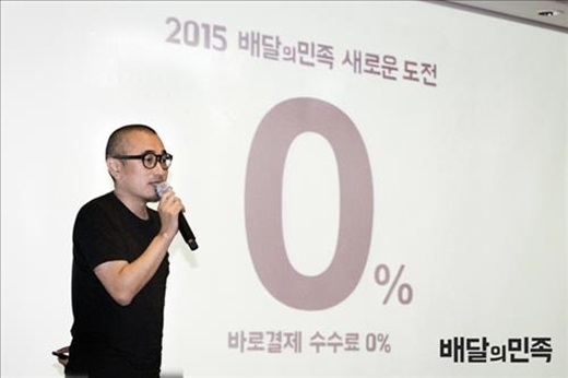 ▲ 사진=배달의민족 수수료 0%, 연합뉴스