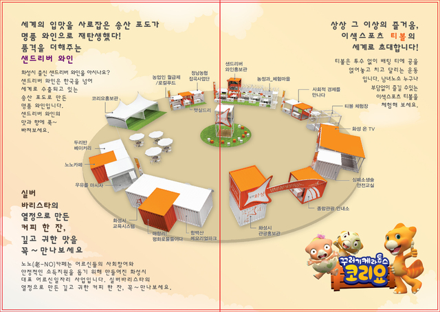 ▲ 01.별별화성마을 조감도