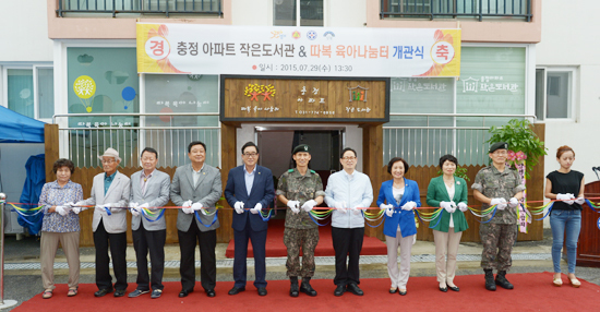 ▲ 양평군에 경기도 최초로 군인아파트에 거주하는 가족을 위한 ‘작은 도서관’이 지난 29일 문을 열었다