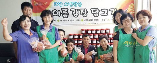▲ 능곡화전동 새마을부녀회원들이 저소득층에 전달할 김치를 담근 뒤 포즈를 취하고 있다.