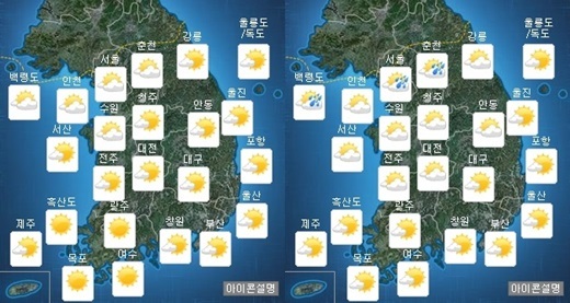 ▲ 사진= 오늘 날씨, 낮 최고 36도, 기상청