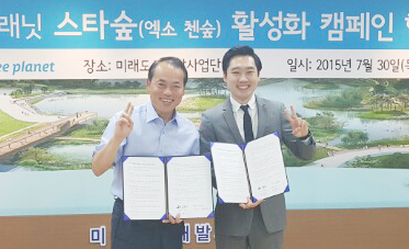 ▲ 시흥시는 지난 30일 배곧신도시 홍보관에서 트리플래닛(김형수 대표)과 배곧신도시 스타숲 활성화를 위한 협약을 체결했다.