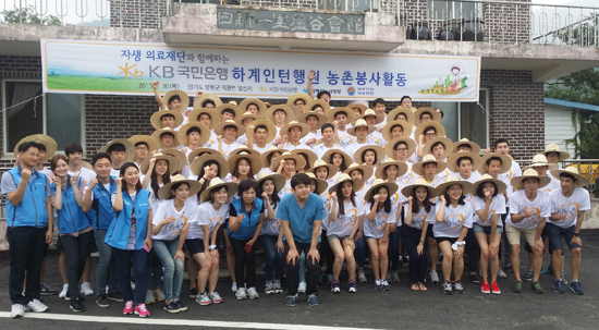 ▲ 자생의료재단 일산자생한방병원(병원장 김창연)과 KB국민은행(은행장 윤종규)이 의료봉사와 농촌일손 돕기 행사를 가졌다.