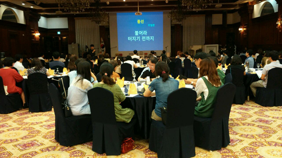▲ 화성시 창의지성교육지원센터는지난 29일 오산 하야트컨벤션에서 ‘2015 화성창의지성 교사자치 워크숍’을 개최했다.
